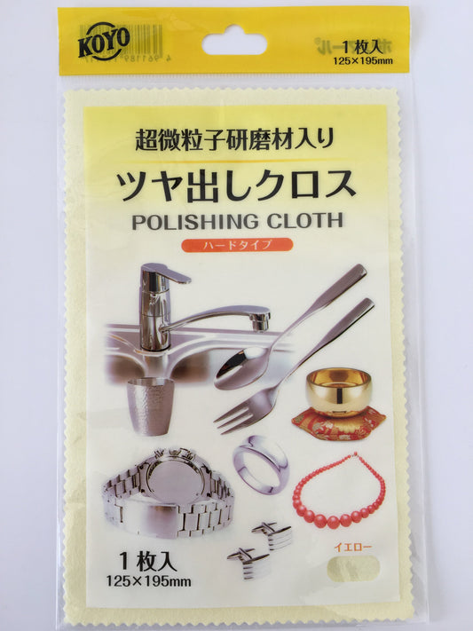 POLIMALL polishing cloth, for Lusterless Coral,Gold,Silver,Platinum,Copper/Brass,Stainless Steel,Titanium,Tin/Nickel Silver,Tortoiseshell